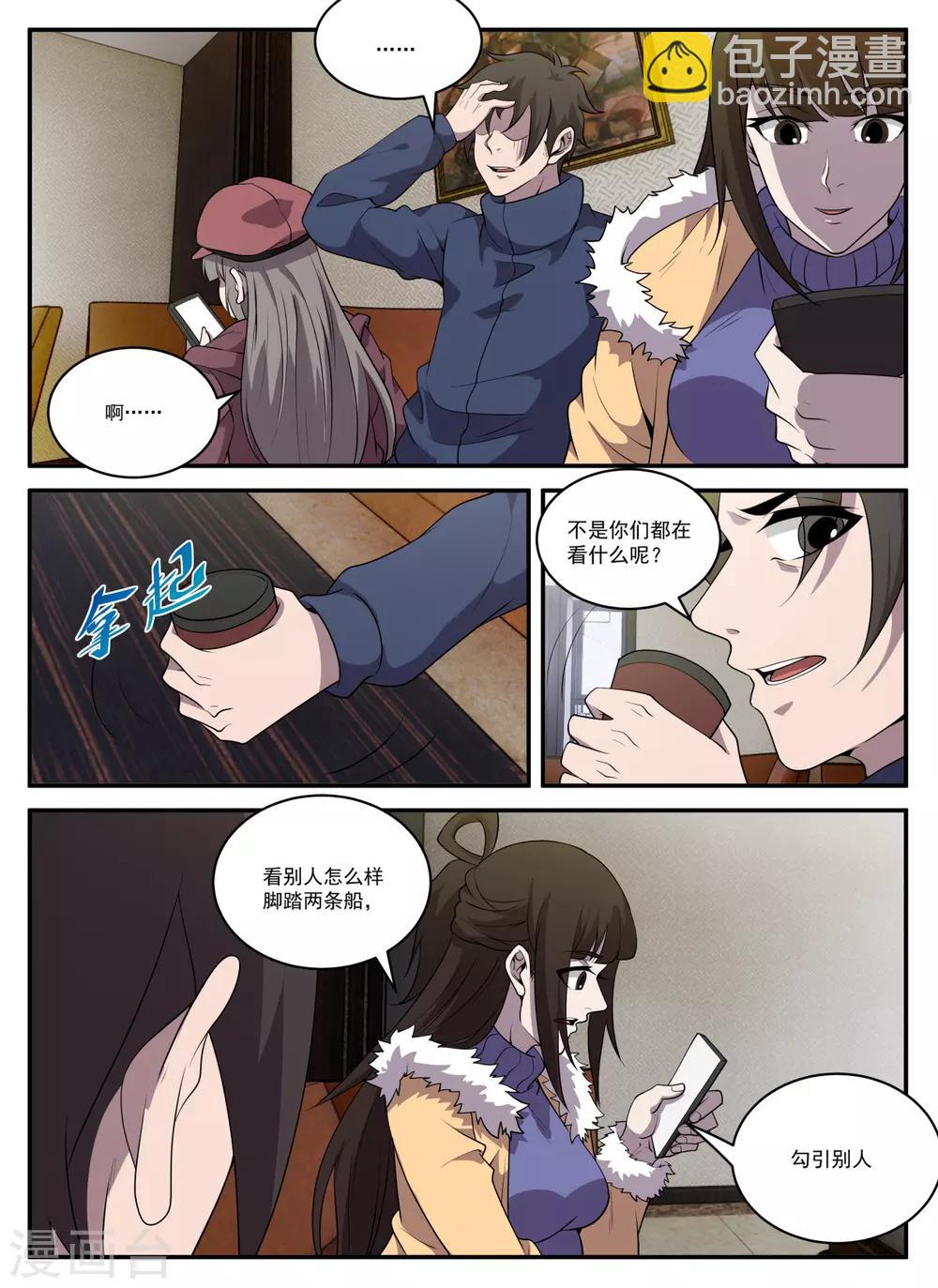 第331话 东哥很难7