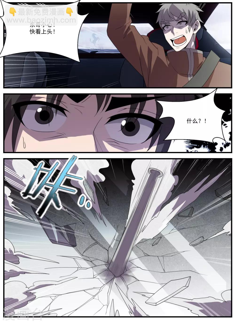 第335话 冲咱们来的！11