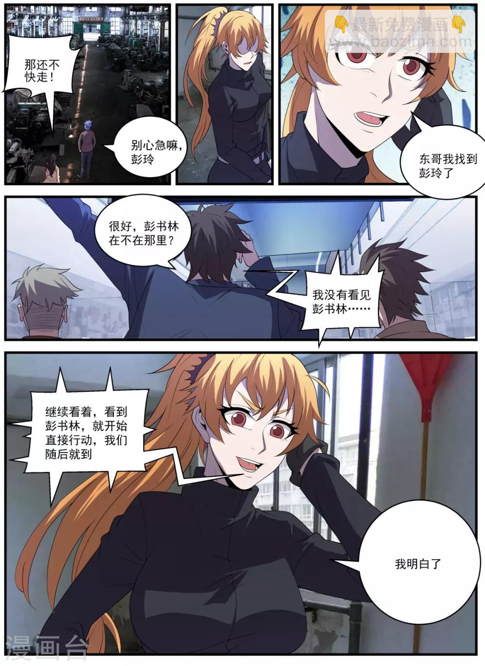 第339话 你配不上10
