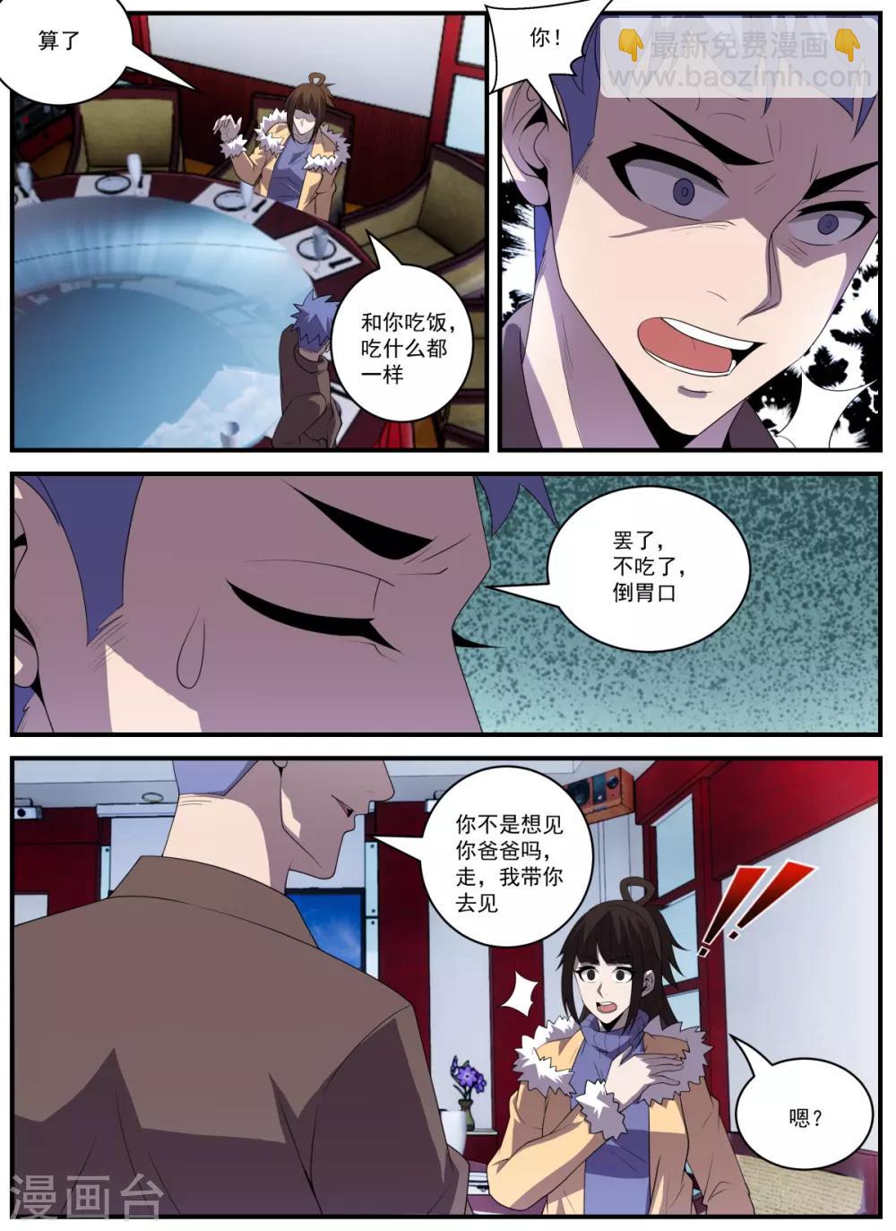 第339话 你配不上3