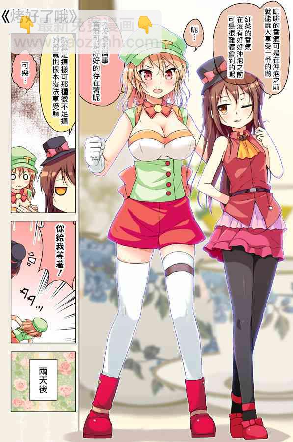 2话1