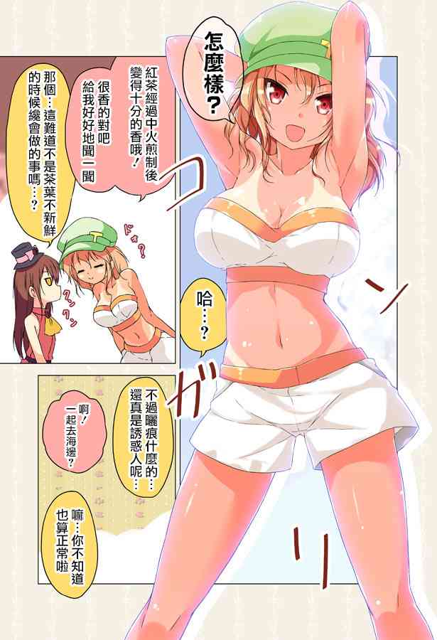 2话2