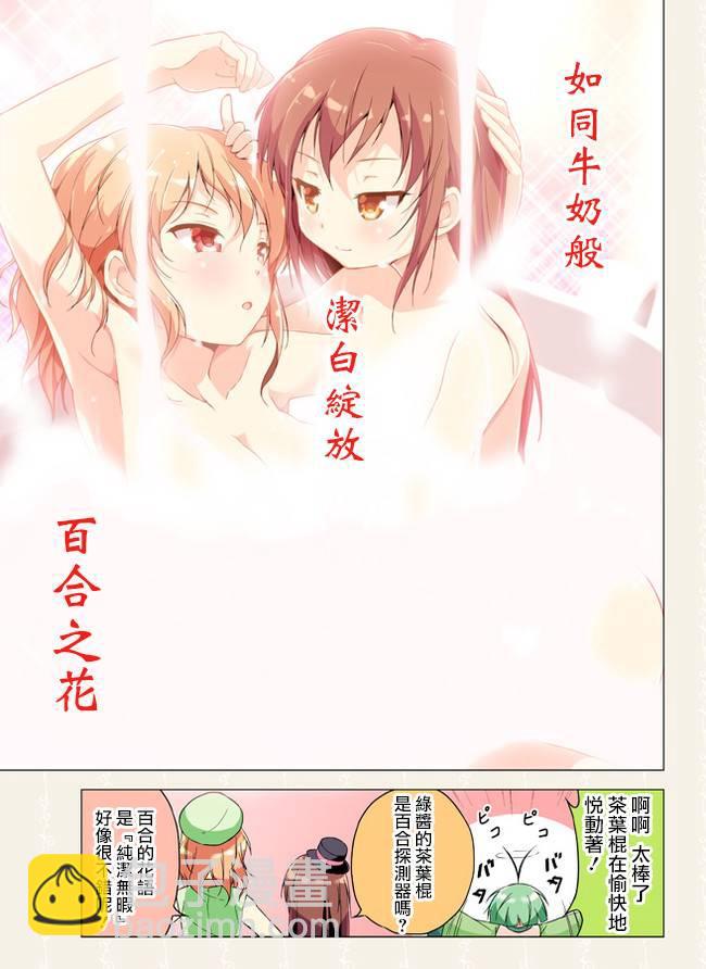 7话2