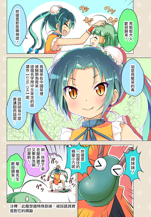 第09-10话2