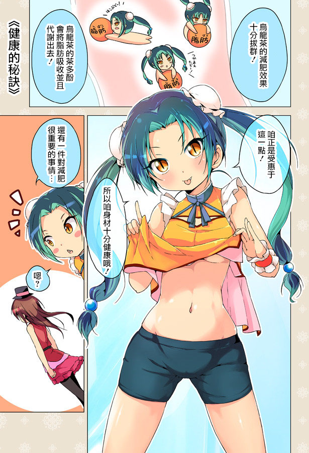 第09-10话3