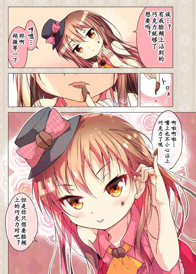 情人节篇2