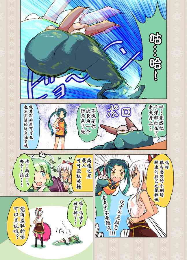 21话2