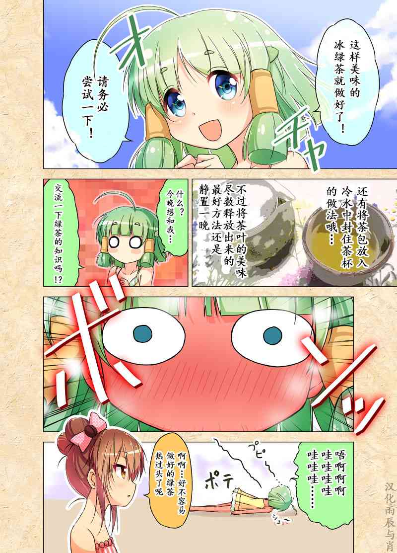 27话1
