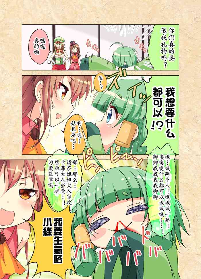 绿的生日1