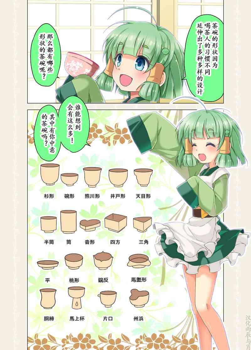 50话3