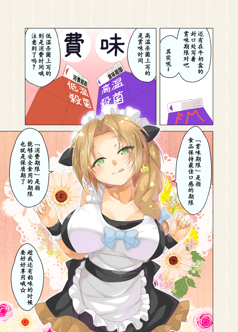 第68话3