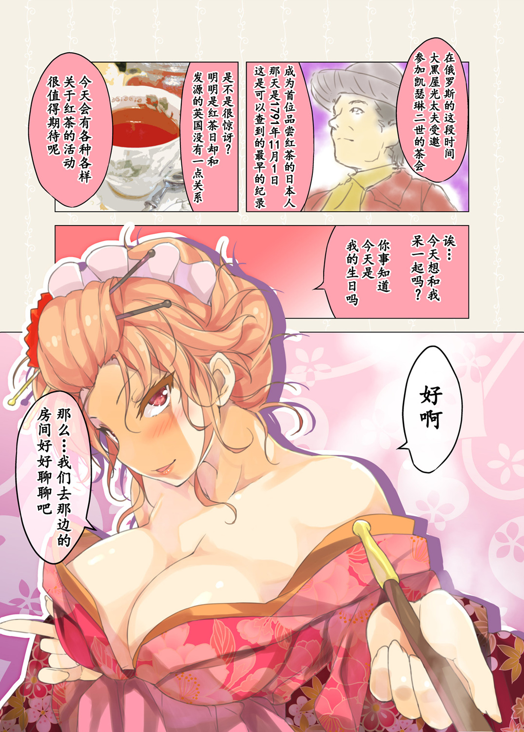 第78话1