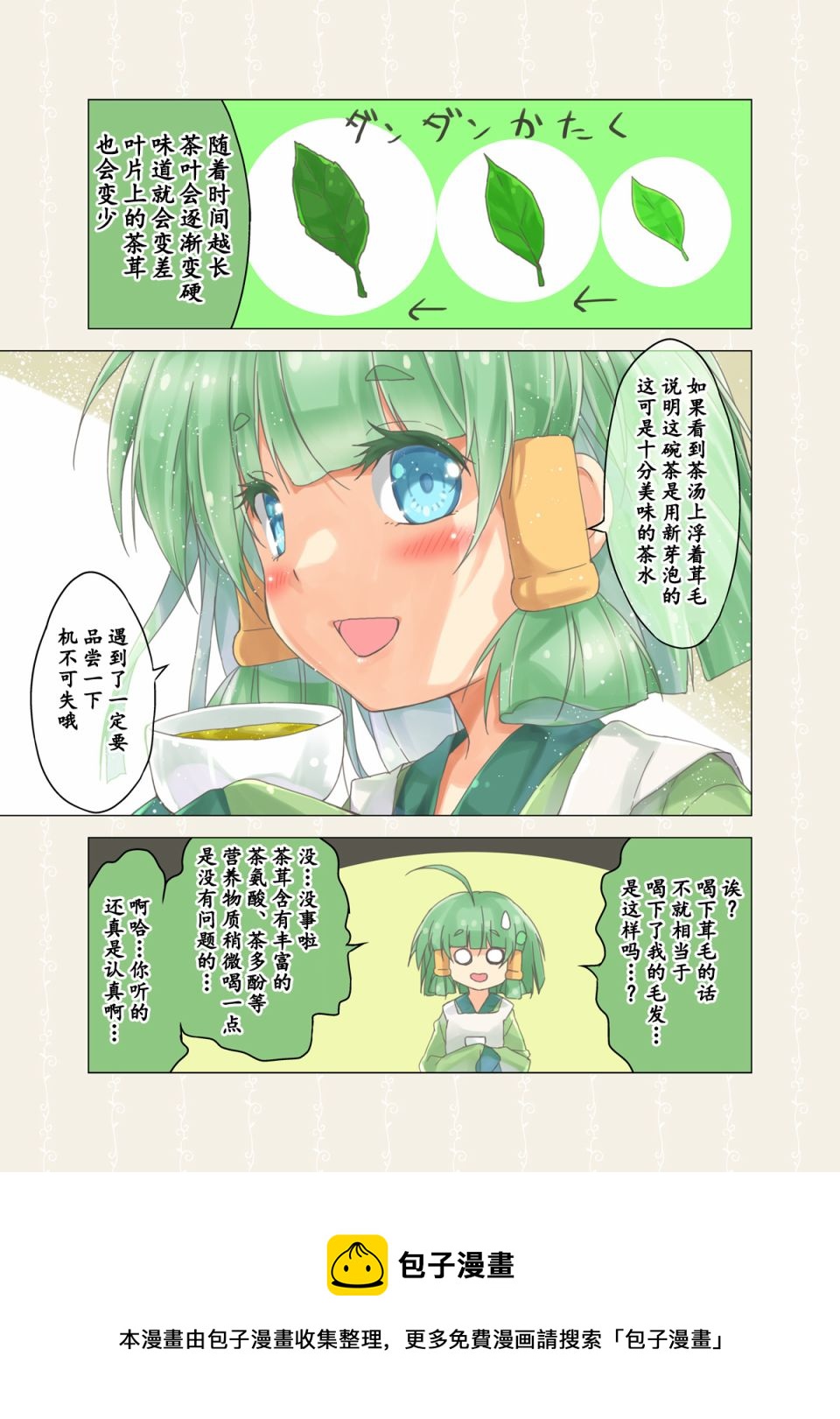 第79话1
