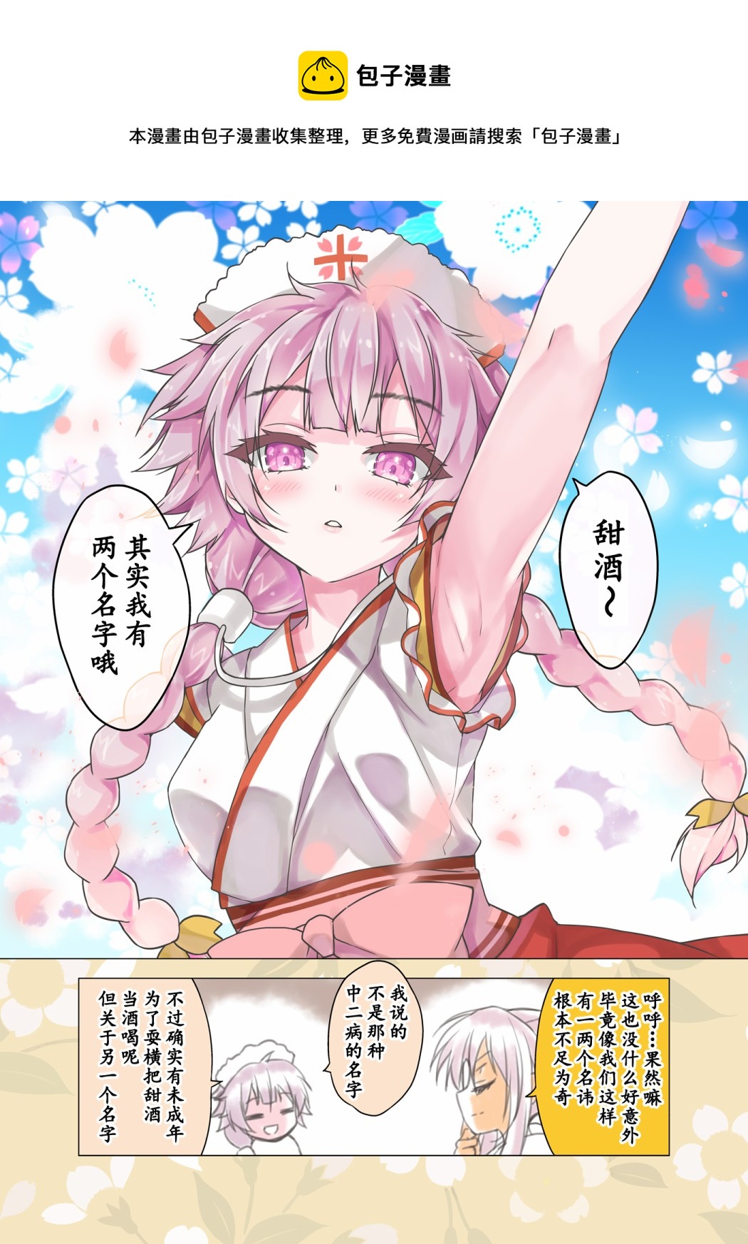 第83话0