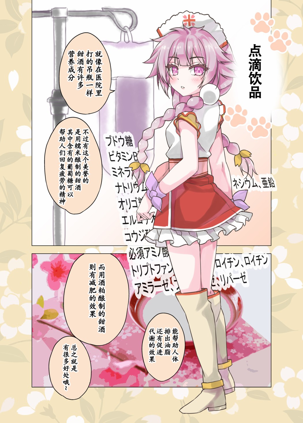 第83话1