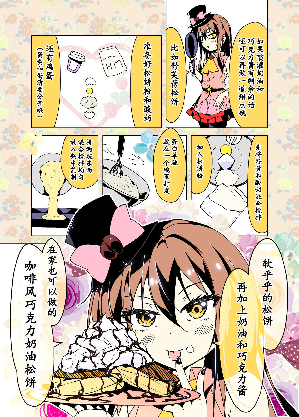 第86话2
