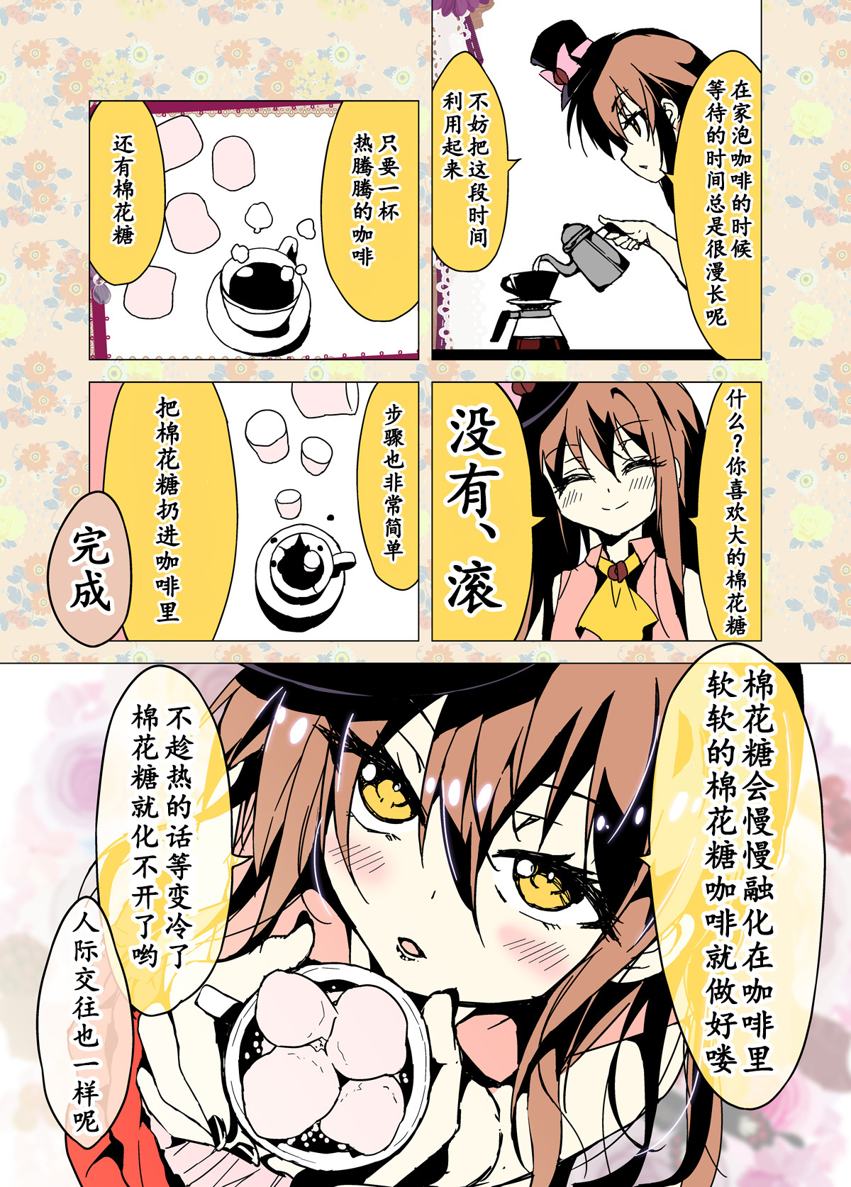 第86话3