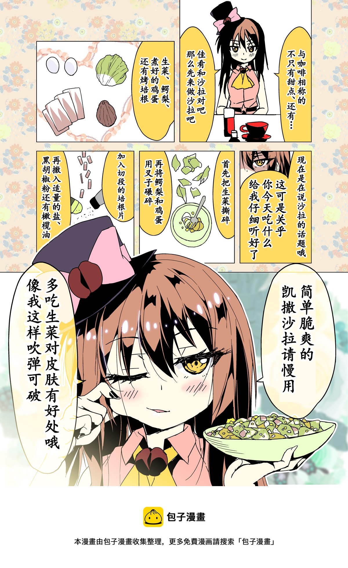 第86话4