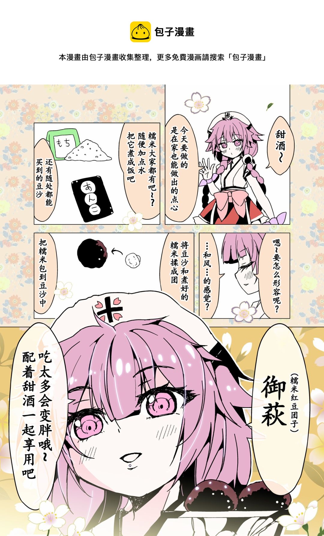第87话0