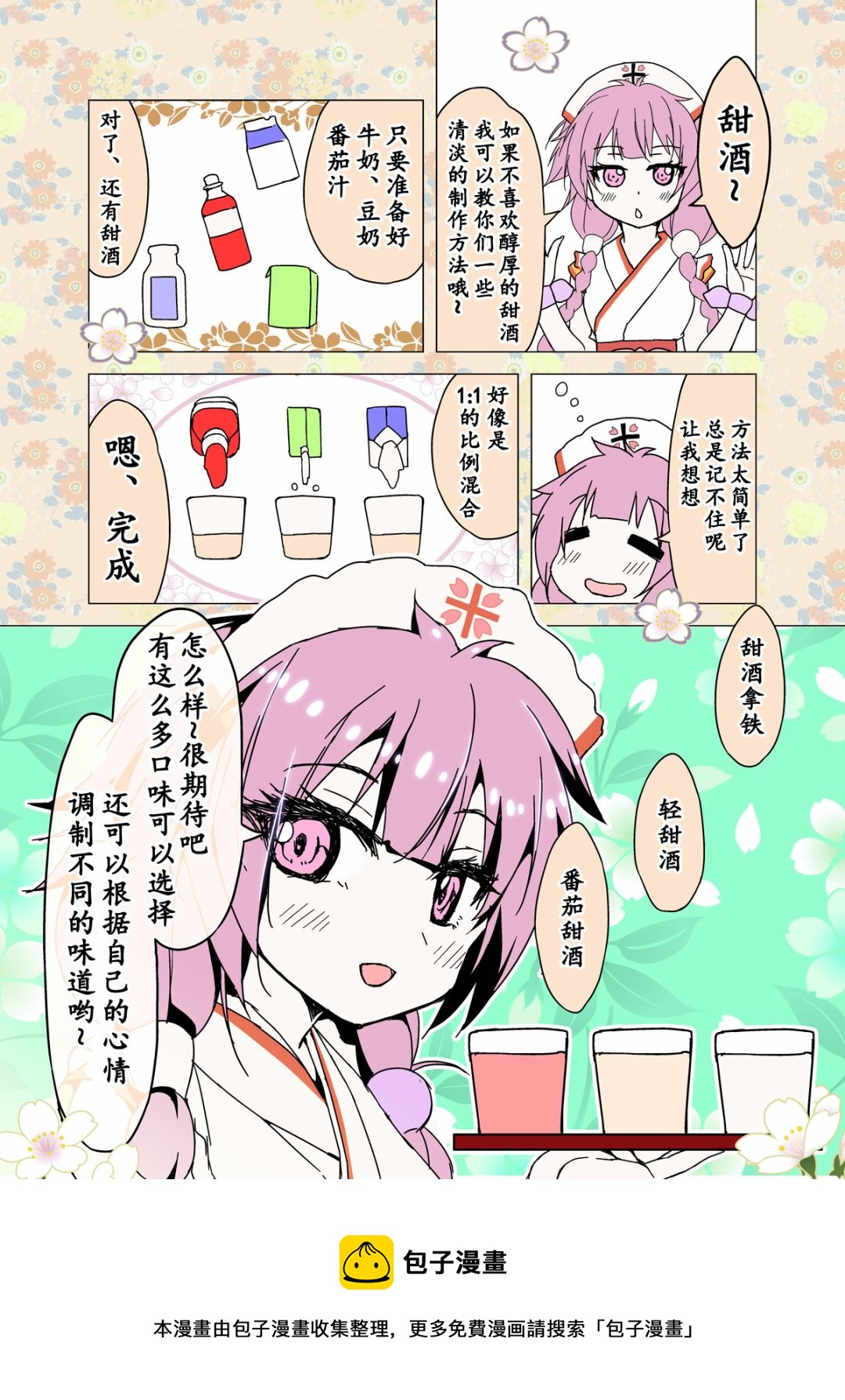 第87话1