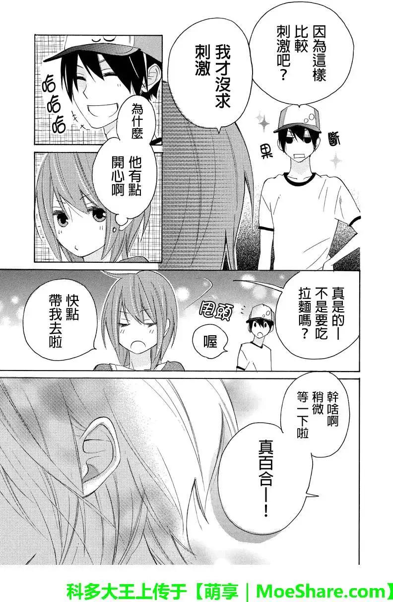 第11回7