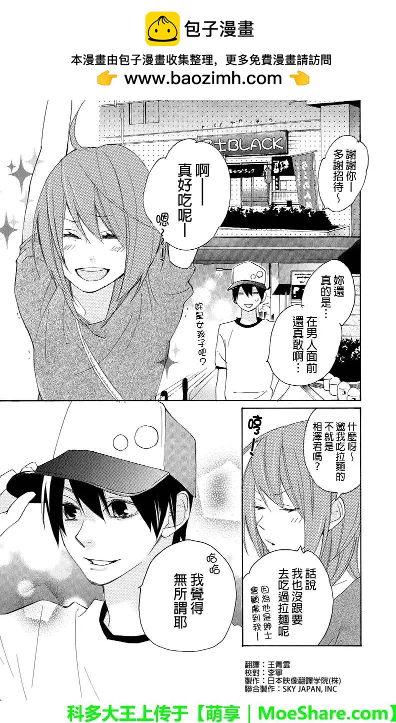 第12回1