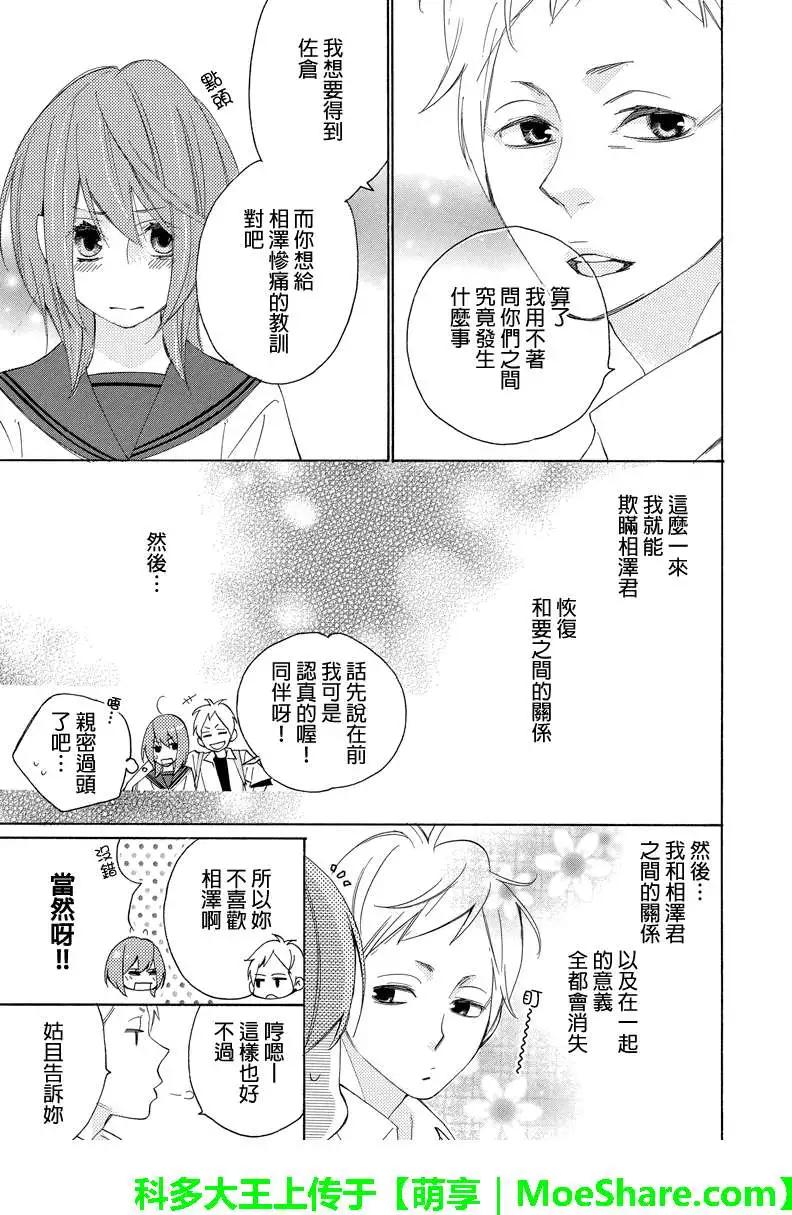 第23回3