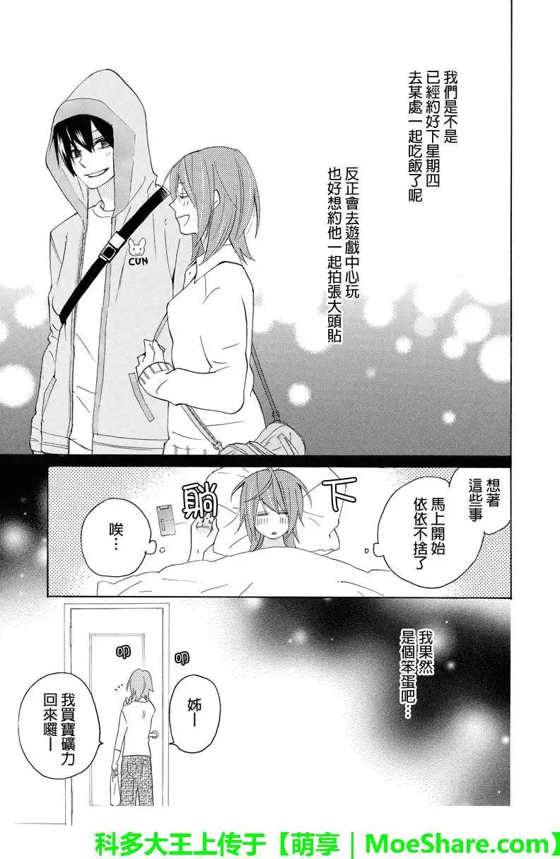 第23回9