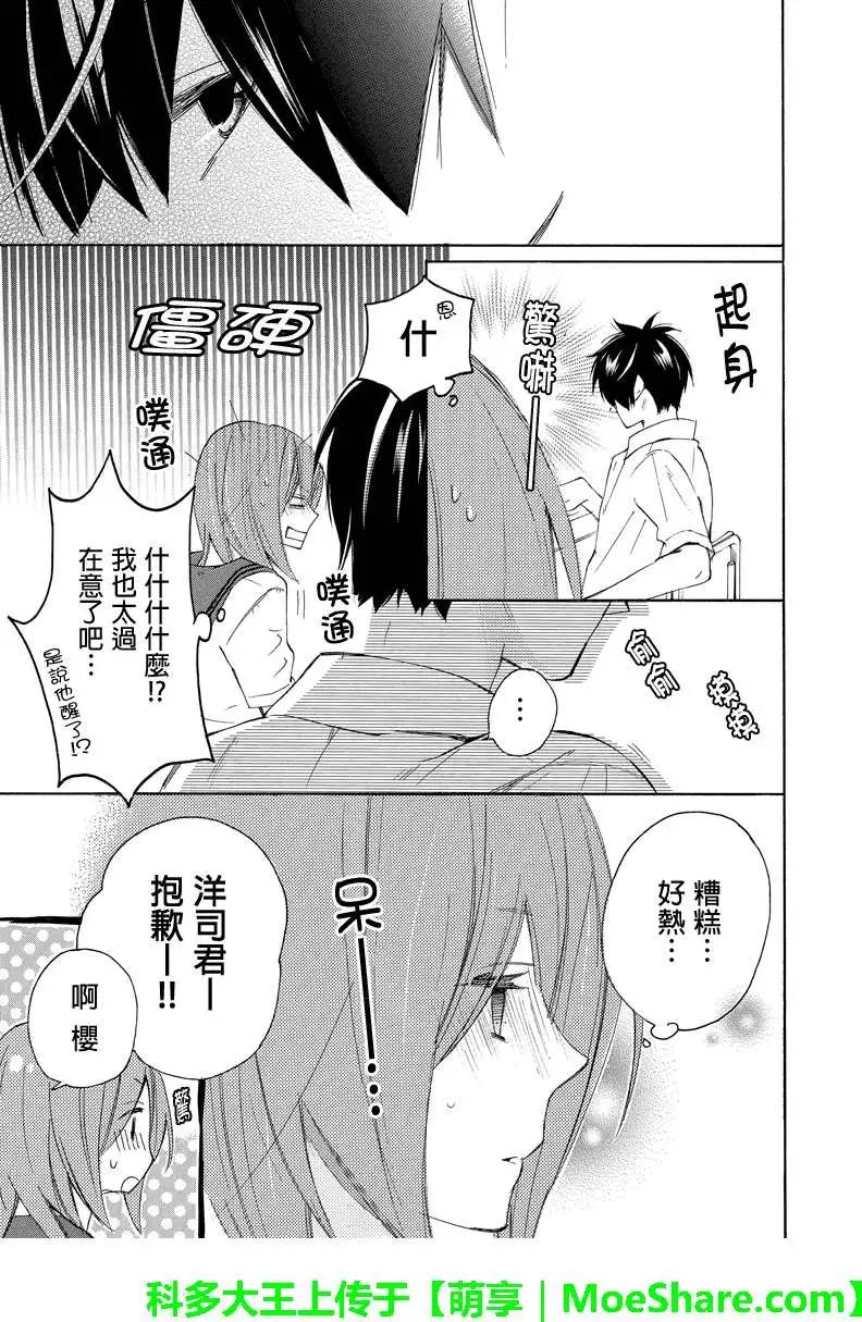 第26回9