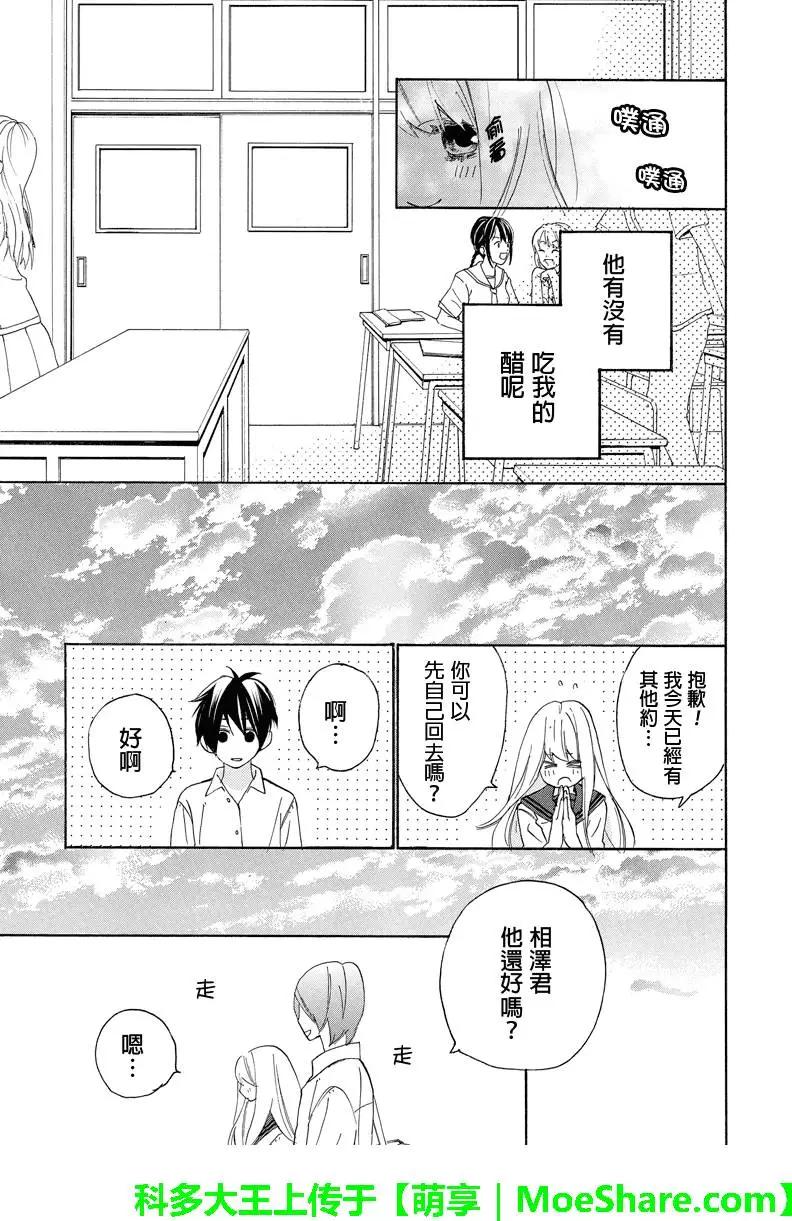 第30回9
