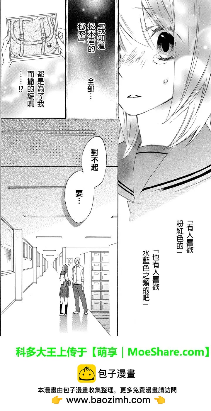 第36回6