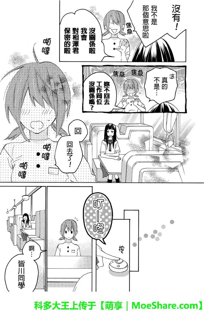 第83回7