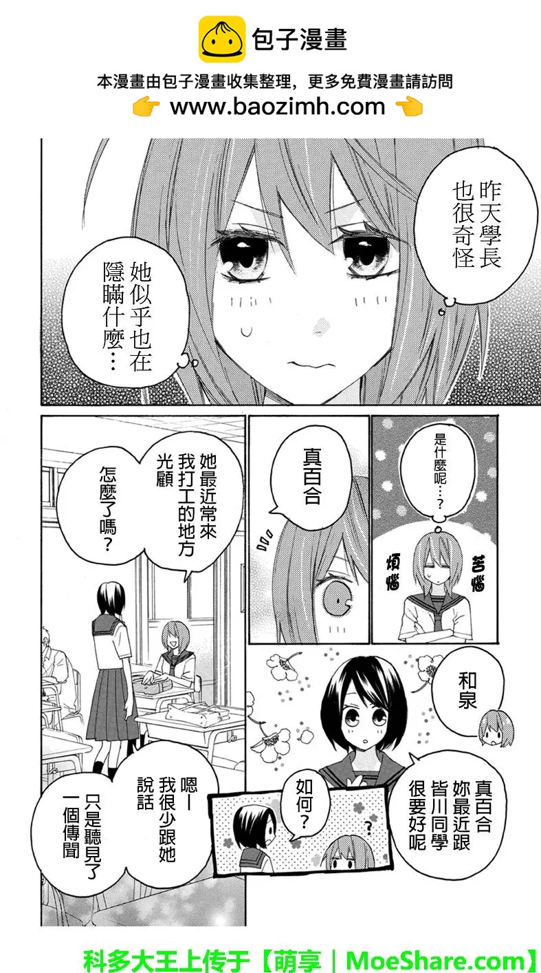 第85回8