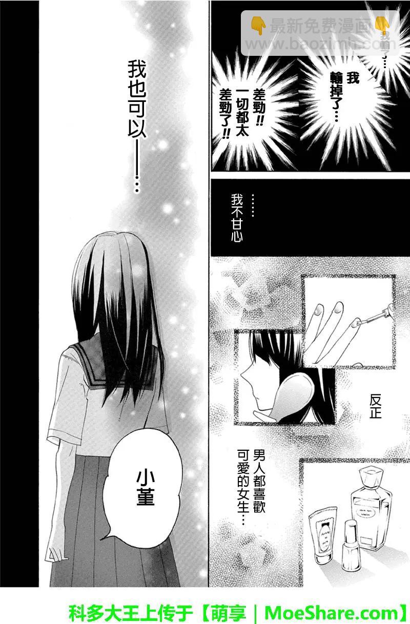 第87回6