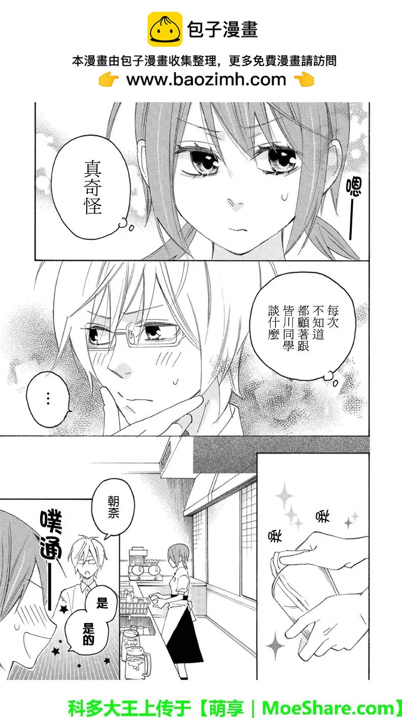 第88回5