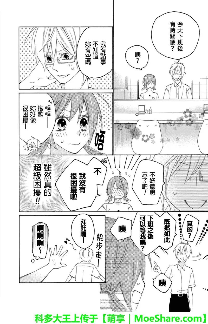 第88回6