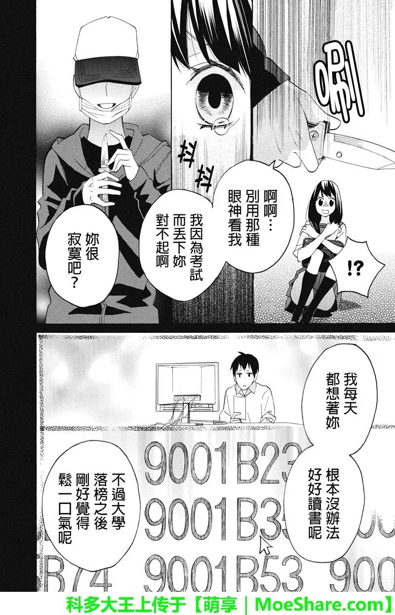 第105回8