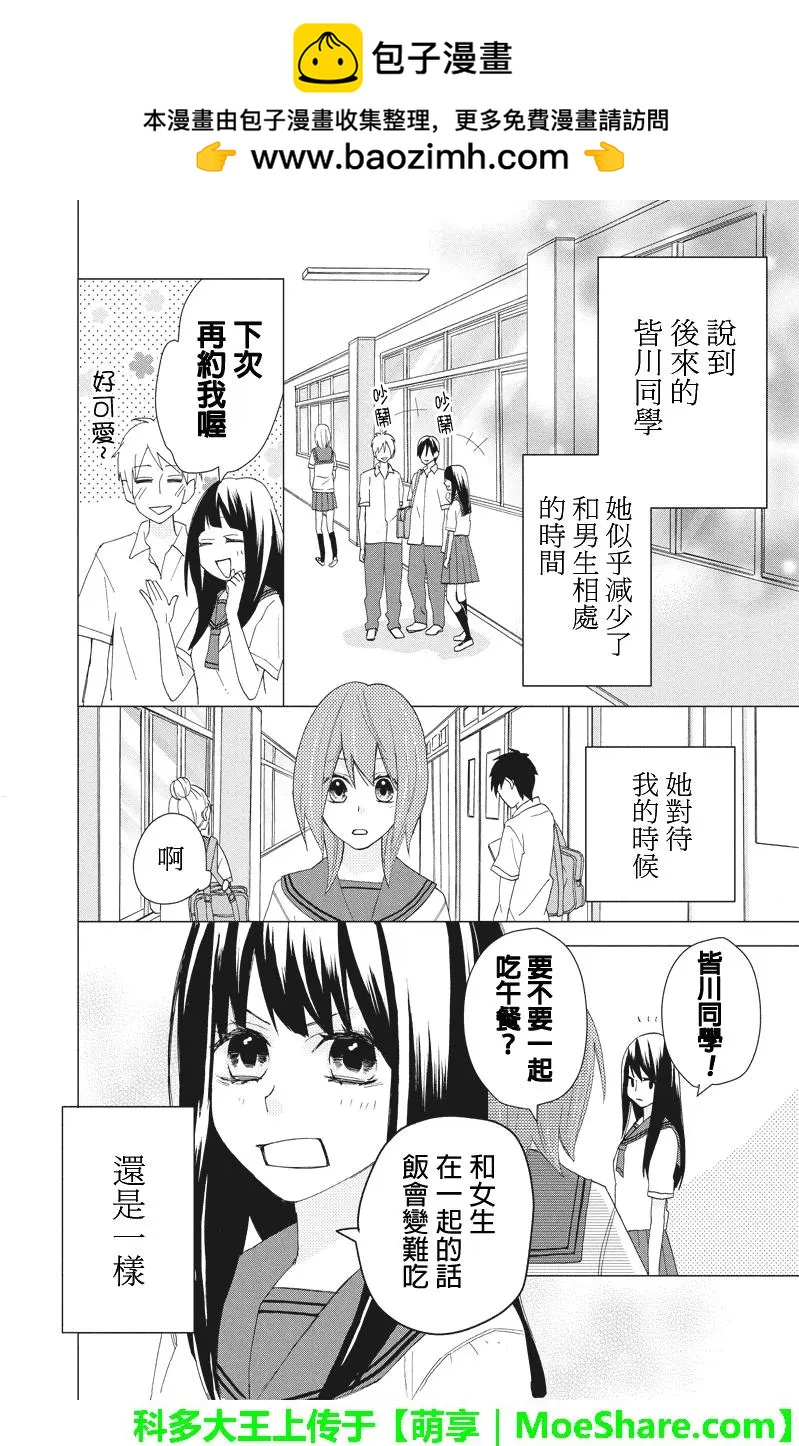 第110回6