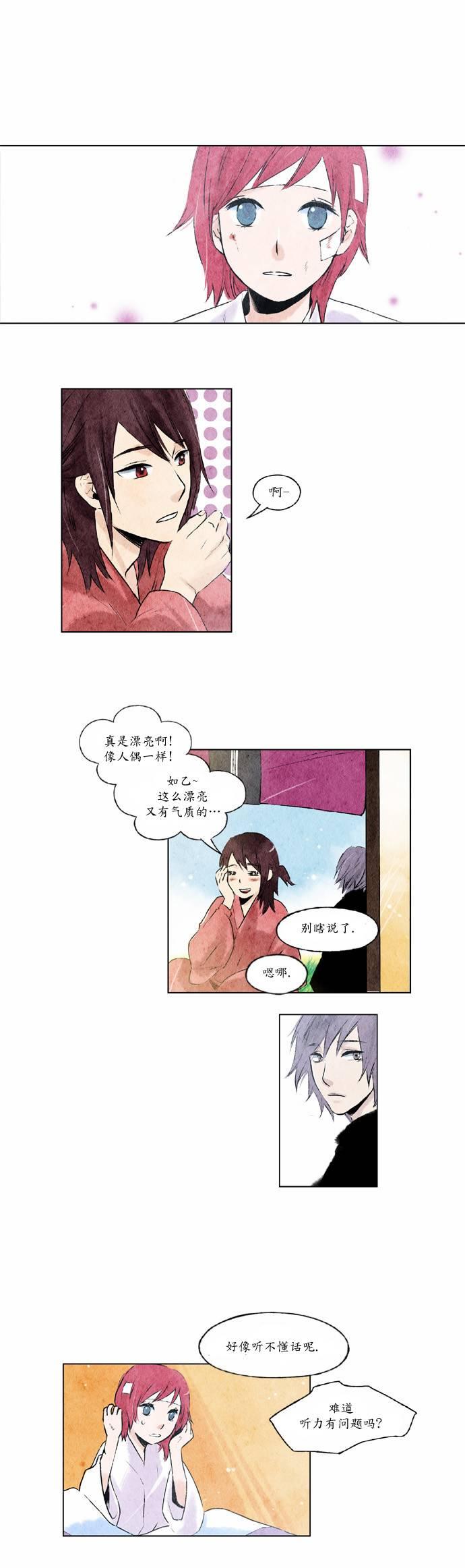 1话14