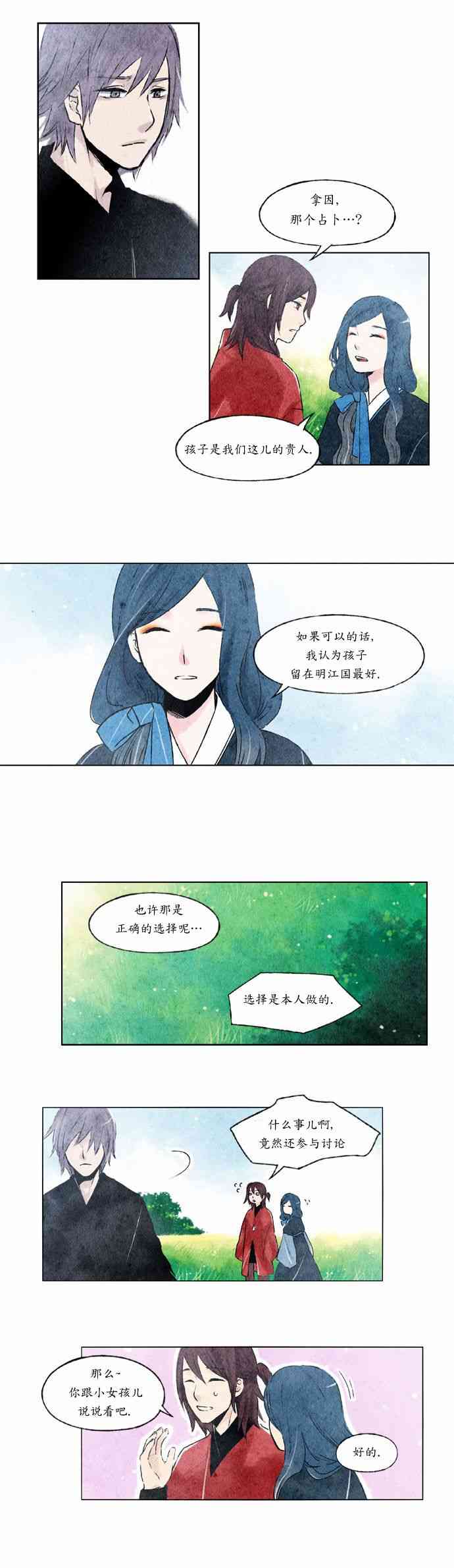 2话12