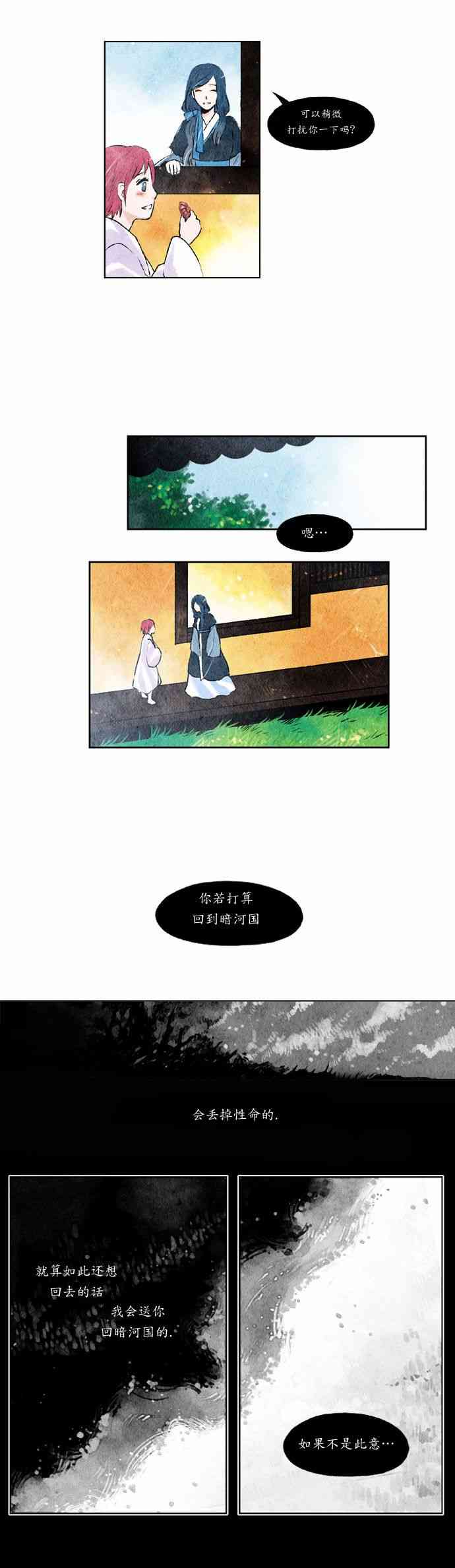 2话16