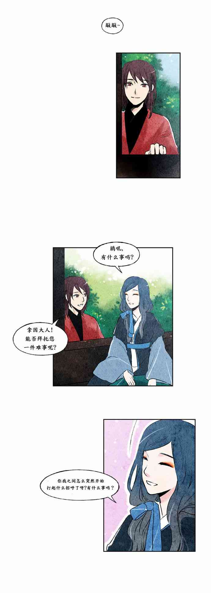 2话3