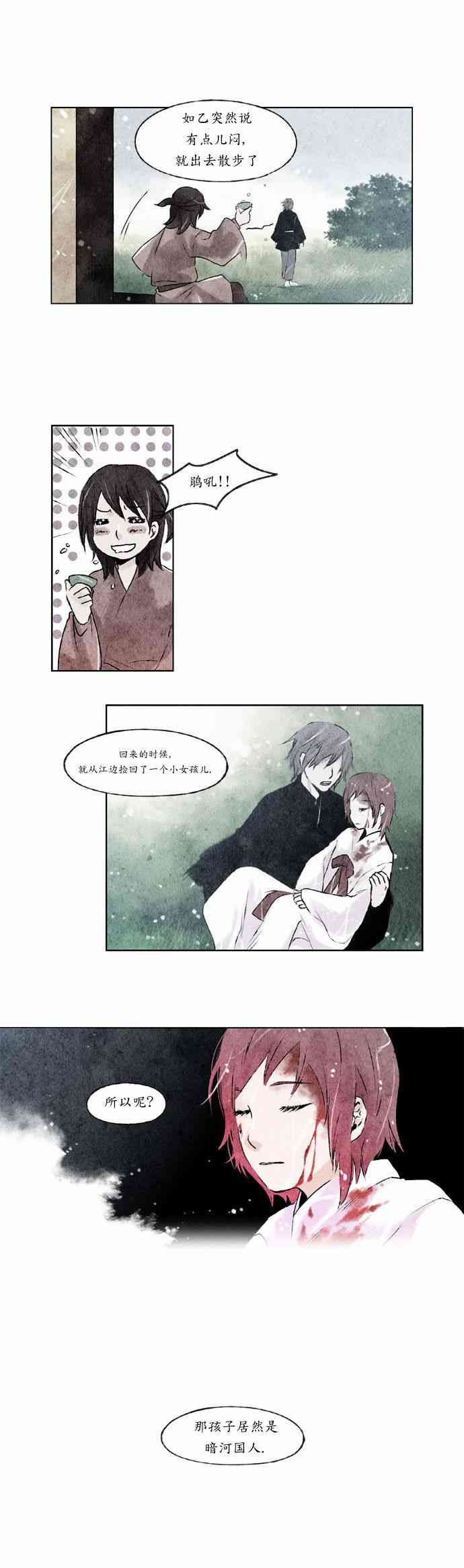 2话5