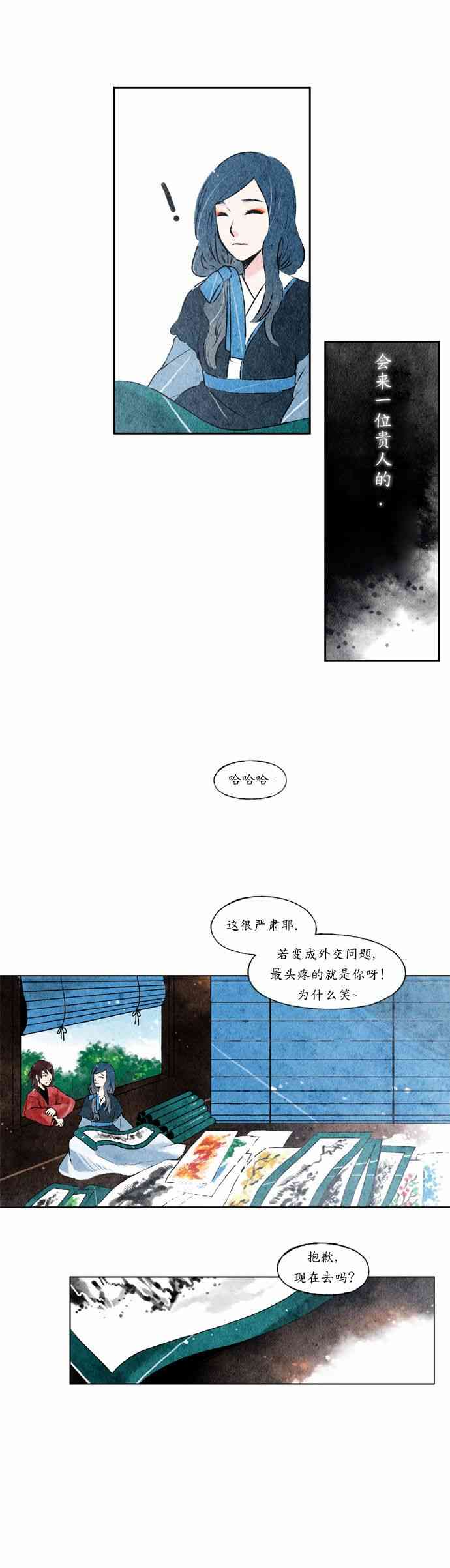 2话6