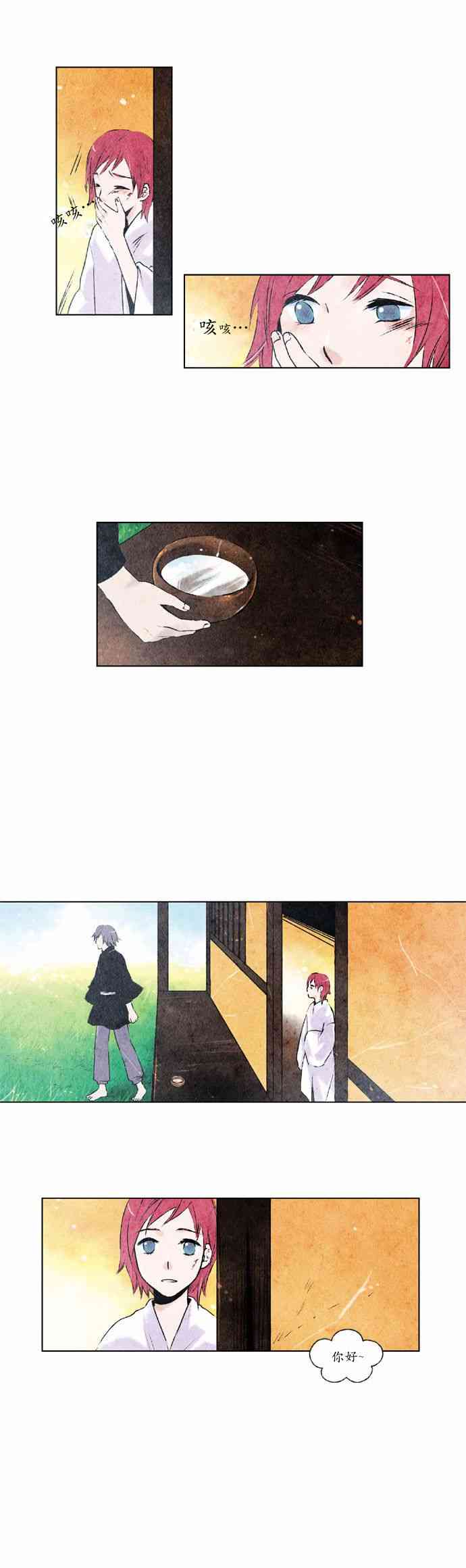 2话8