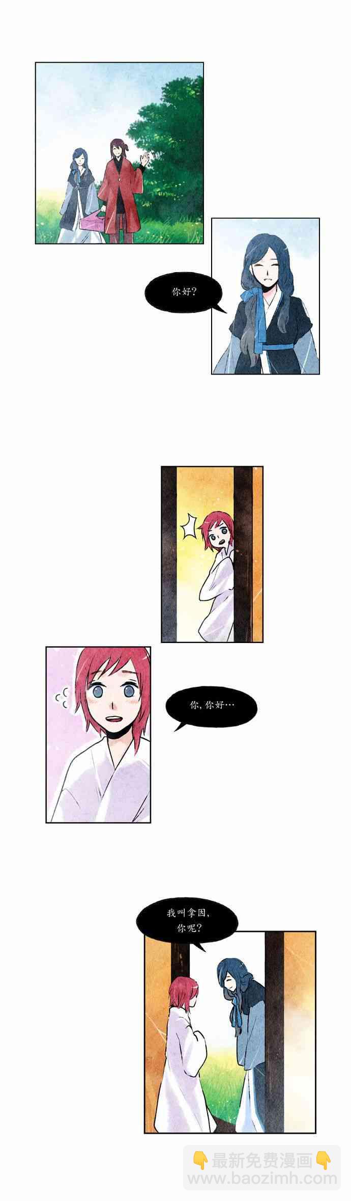 2话9