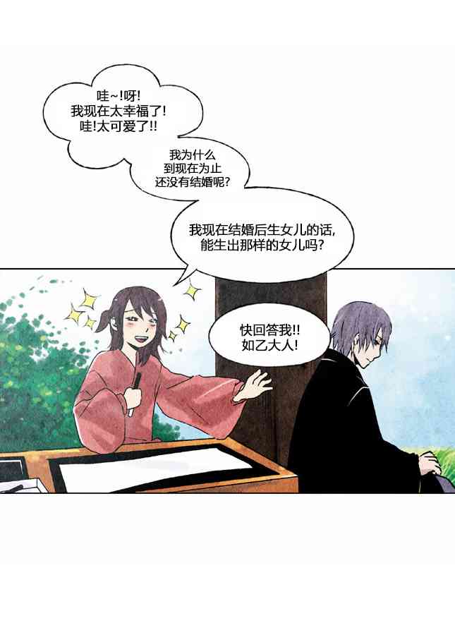 3话29