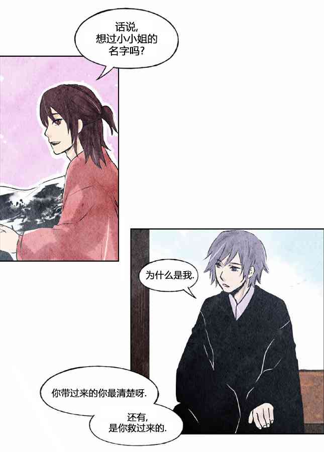 3话32