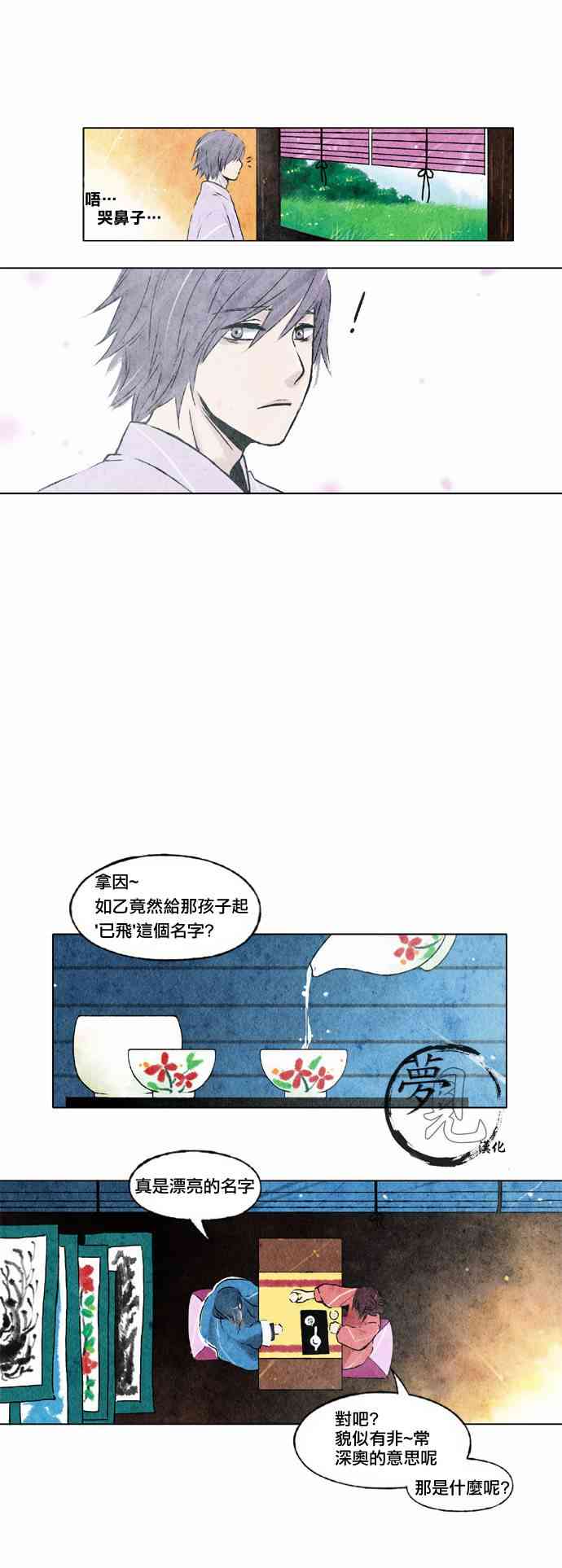 5话2