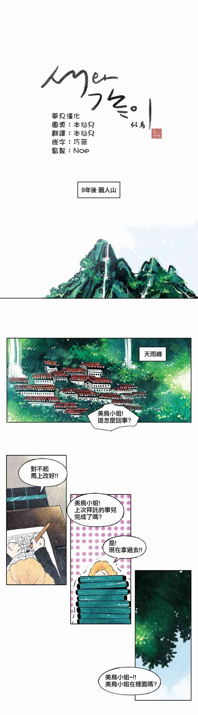 6话1